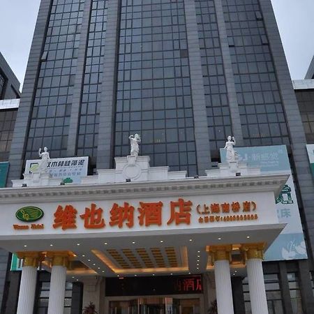 维也纳酒店上海奉贤南桥金海公路店 外观 照片